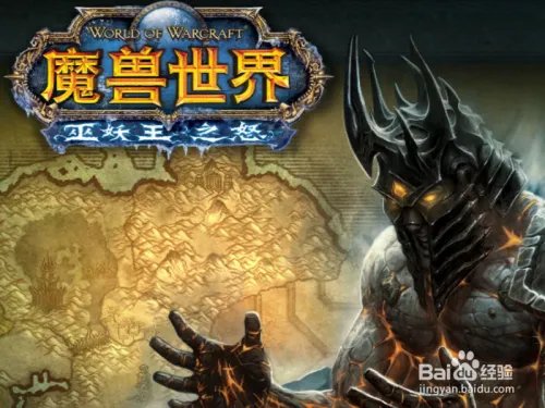 魔兽世界怎样去乌特加德之巅?