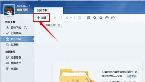 影音先锋下载速度很慢怎么解决