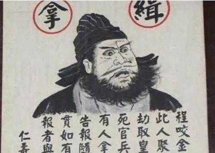 古代真正的通缉令是什么样的？当时的通缉令有哪些利弊？