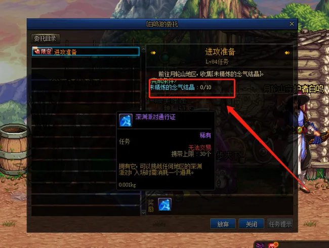 DNF未精炼的念气结晶有什么用?