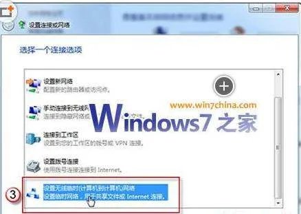 笔记本电脑怎么共享无线网？！！！！！