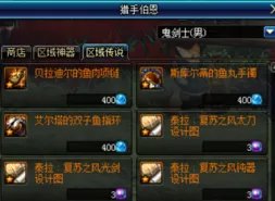 dnf90泰拉复苏武器怎么获得