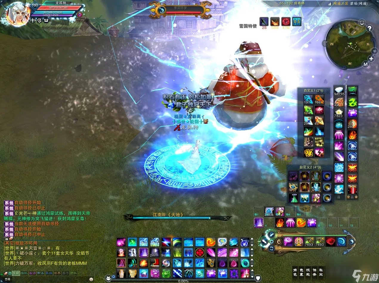 诛仙雪国特使刷新时间地点详解 诛仙雪国特使任务怎么做