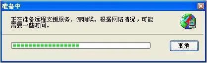 怎样用远程控制软件RemoteCall进行远程支持服务