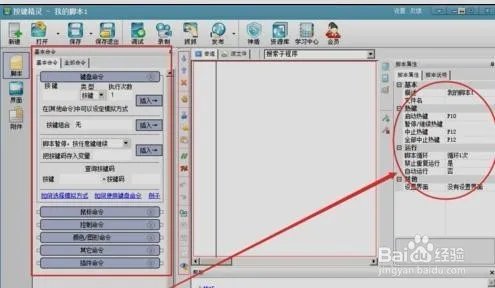 imacros怎么设置鼠标自动点击