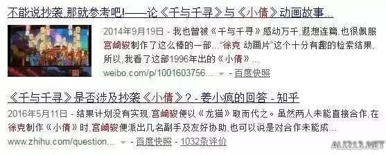 国产动画的出路在哪里？回味20世纪逆天的国产动画 