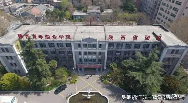 陕西青年职业学院学前教育专业怎么样？