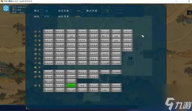 中华三国志手机版教学(中华三国志手机版)