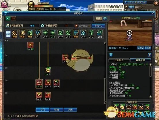 《DNF》95版本瞎子刷图加点攻略