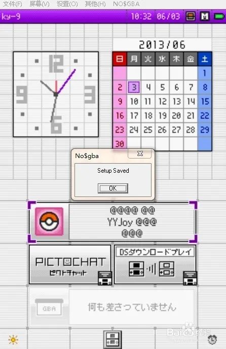nds模拟器怎么放大