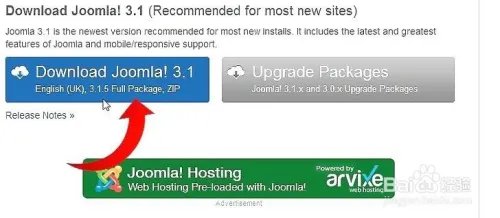 如何建立一个快速的Joomla网站