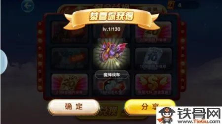 天天酷跑魔神战车