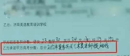 学生报高考保过班没过线能退钱吗？