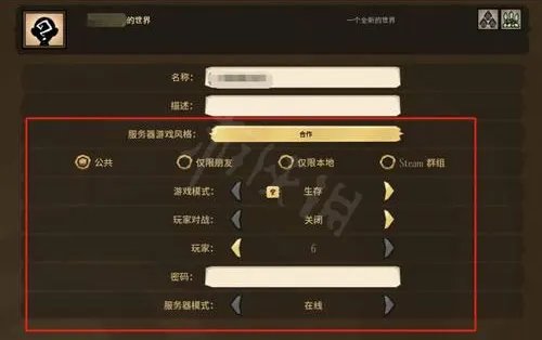 饥荒联机版怎么和好友联机