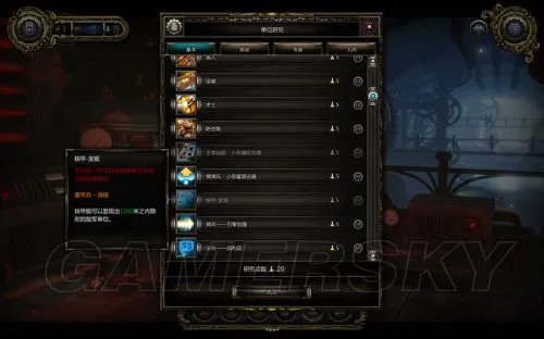 《神界:龙之指挥官》图文攻略