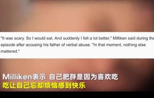 美国胖男29岁去世：生前视频画面揭其生活过程