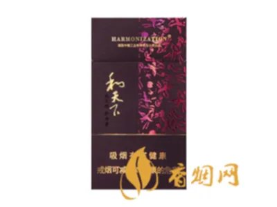 和天下香烟价格表和图片 和天下香烟多少钱一包