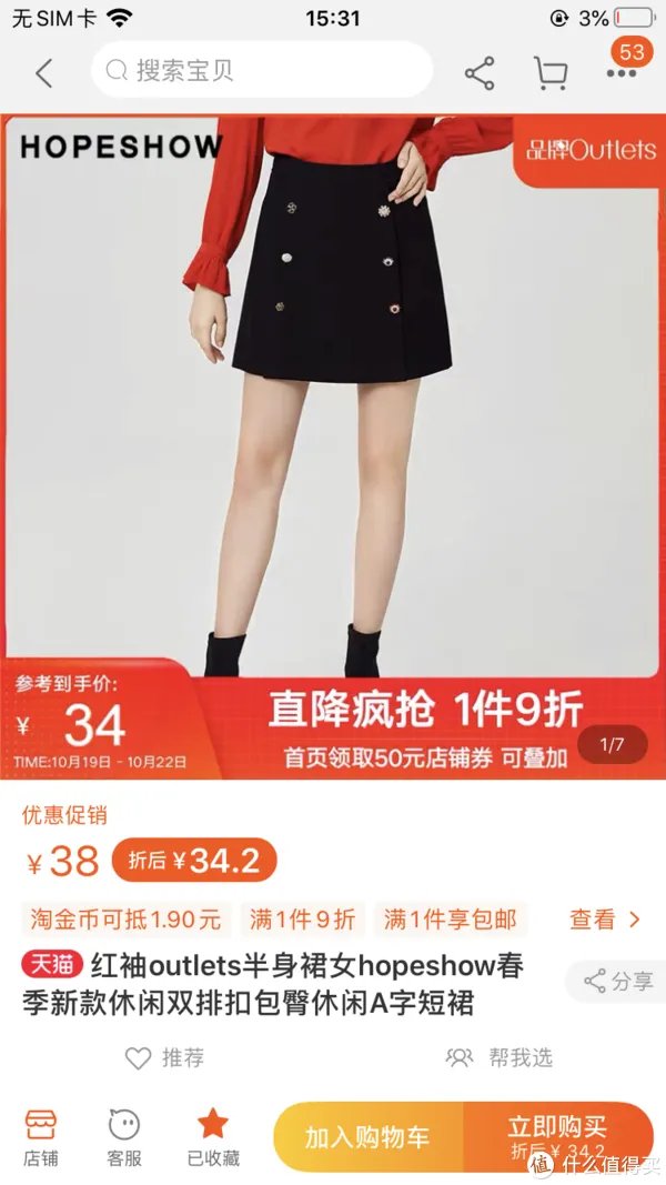 线上也能逛奥莱！18家品牌折扣店整理（含价格），男装、女装、童装、鞋子全都有！快收藏吧！