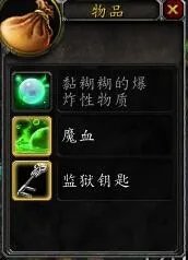 黑鸦监牢怎么做/监狱钥匙