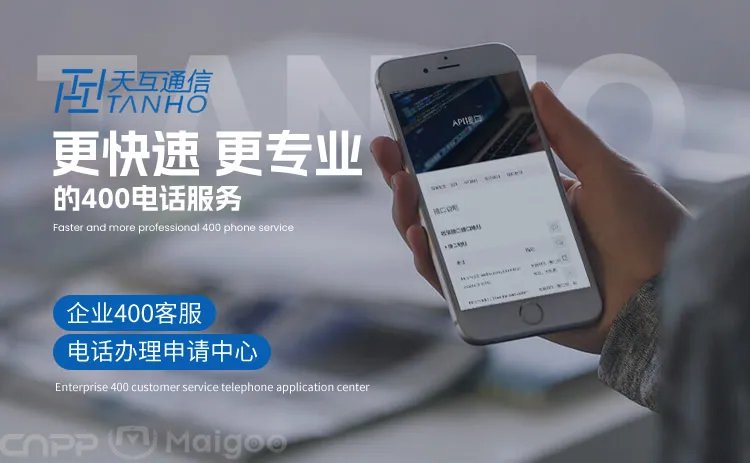 400电话代理商品牌大全 400电话代理商知名品牌名录【品牌库】