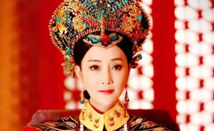 揭秘：清朝最幸福的原配皇后是谁呢？