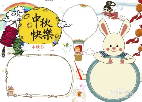 二年级中秋节手抄报画