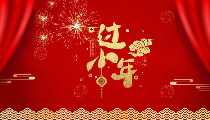 2022小年北小年南是什么意思 2022南北方小年是什么时候