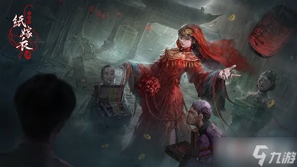 纸嫁衣1-4部的剧情介绍