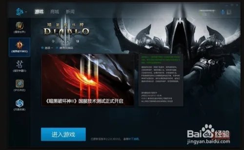 暗黑3激活码怎么申请