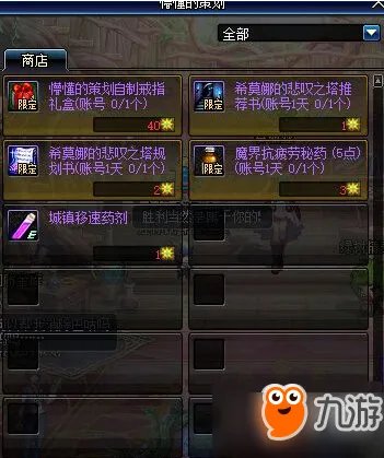 《DNF》懵懂的策划自制戒指好用吗 懵懂的策划自制戒指属性一览