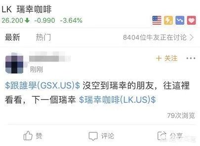 瑞幸咖啡为什么承认造假？