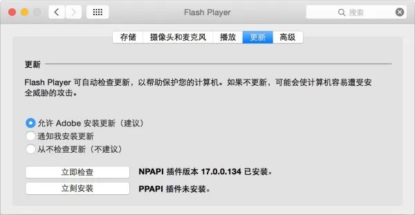 提示Flash Player版本过低怎么办
