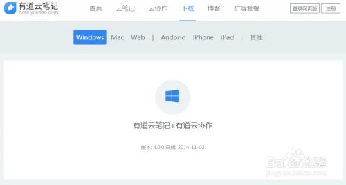 有道云协作怎么用？