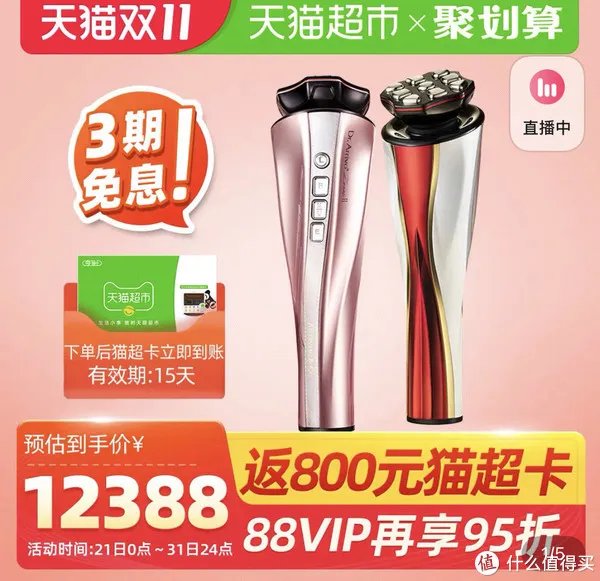 双十一超市剁手攻略