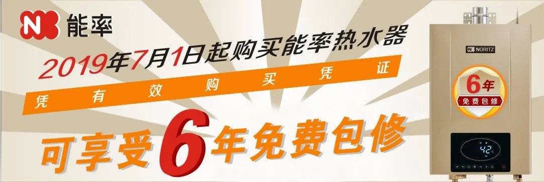 2019能率“名场面”