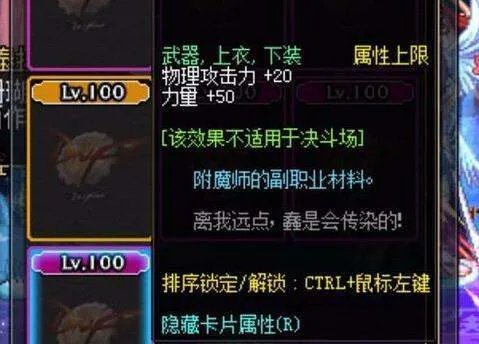 dnf65力量卡片叫什么