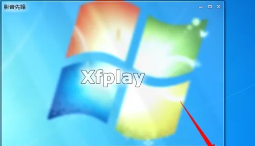 影音先锋下载速度很慢怎么解决
