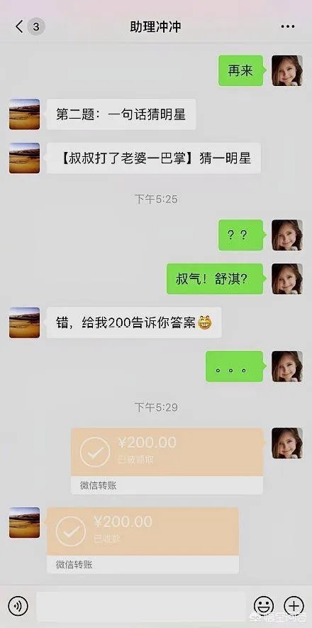 岳云鹏助理调侃他的本名被“开除”上热搜,你怎么看?是真事吗?