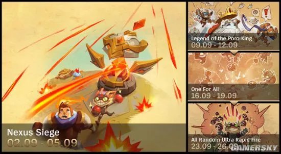 《英雄联盟（LOL）》新版无限火力模式9月到来 所有人都随机！