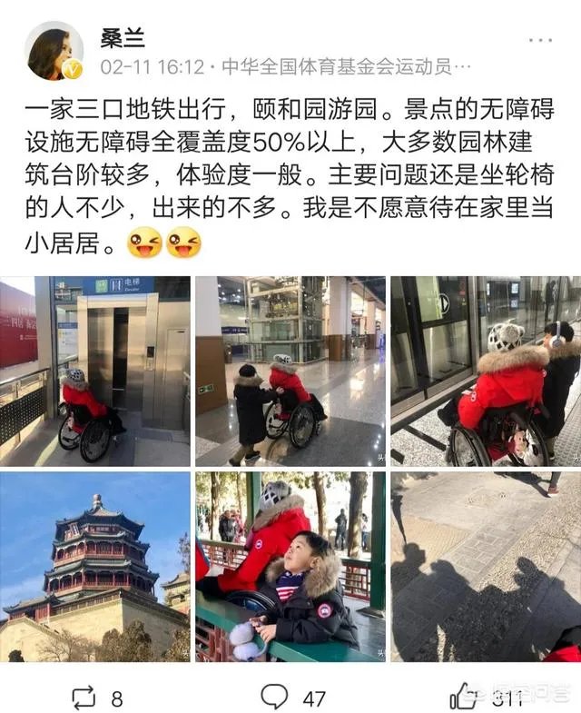 桑兰在受伤之后都做了什么她的近况怎么样？