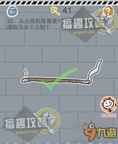 史上最坑爹的小游戏90关攻略 坑爹小游戏1通关图文攻略