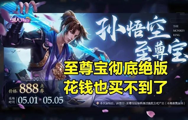 至尊宝下架后成绝版，张大仙“反向炫耀”拉仇恨，仙友直言太后悔，你怎么看？