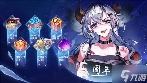 《闪烁之光》三周年庆典什么时候开启 活动开启时间