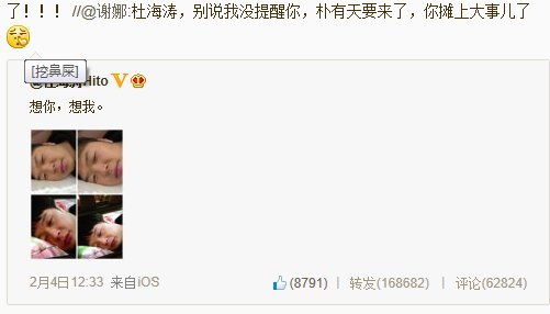 快乐大本营里提到朴有天是哪一期