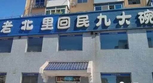 沈阳有名的美食街有哪些？