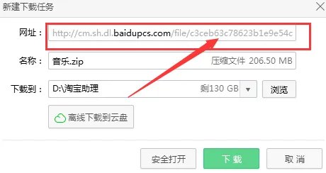 百度网盘转到360云盘，360云盘转存百度网盘方法