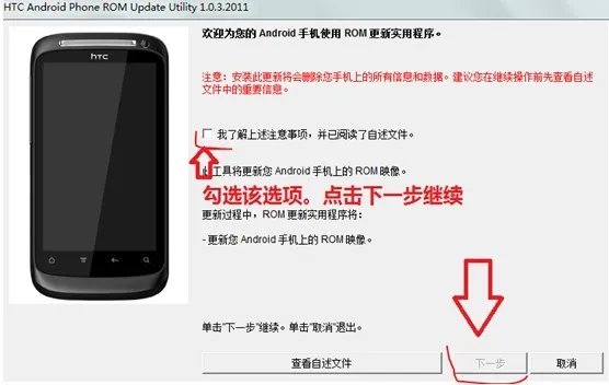 htcg10刷机教程（这样的方法不仅简单还快捷）