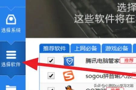 XP系统升级win7系统的方法？