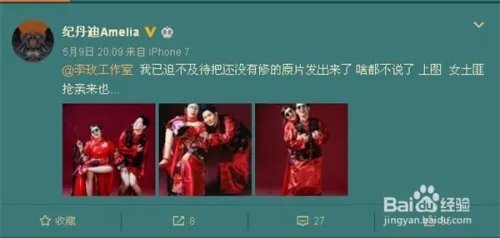 超女纪敏佳结婚了，太着急结婚照没修就发出来了