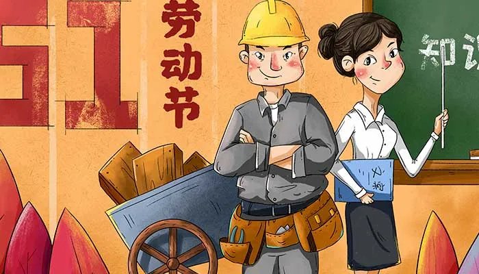 五一连休5天原因 五一三天改五天是真的吗